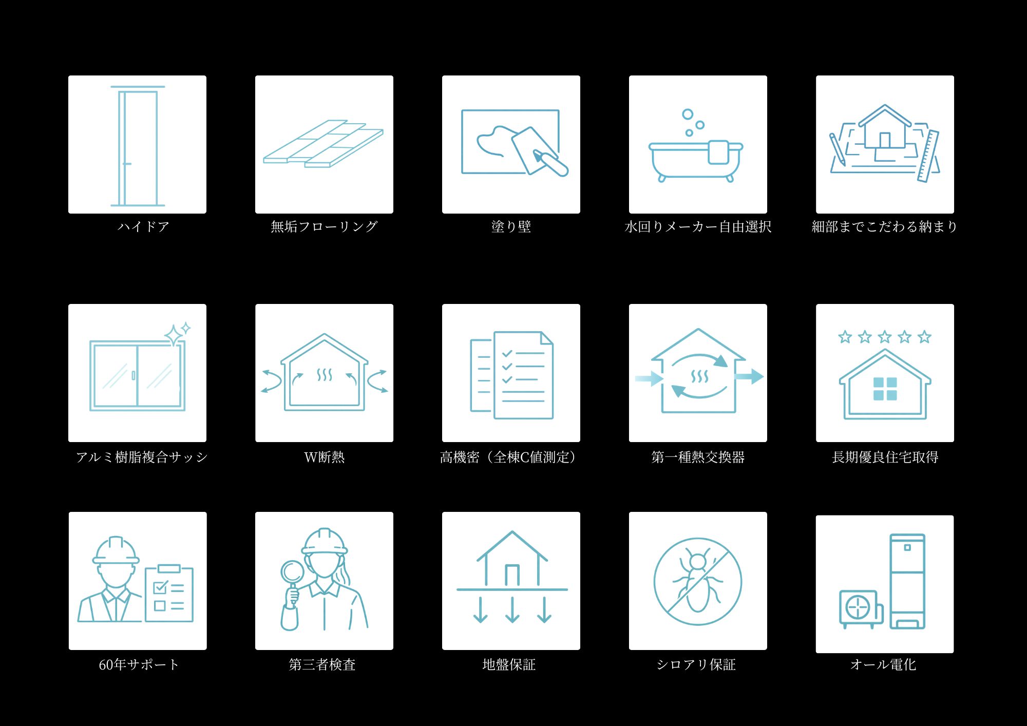 八紘から、新しい住まいのかたち。　定額制セミオーダー住宅という選択　